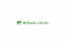 ゆうちょオンラインカードローン:日本で安心・簡単に借りられる申込みガイド